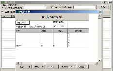 配方管理工具
