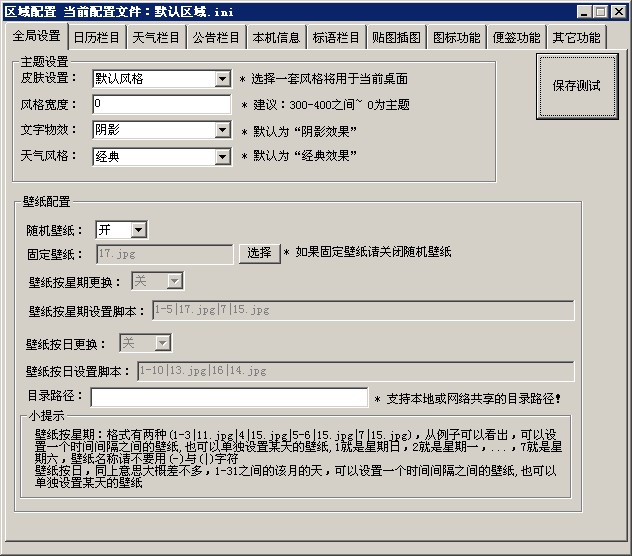 天涯易栈网吧桌面工具演示1