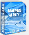 精诚网络进销存